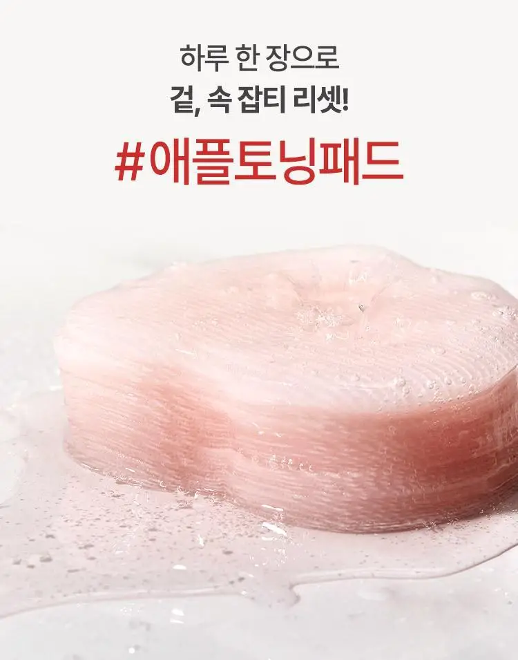 [사과패드/미백&주름개선] 파믹 애플타치온 토닝 토너 패드 60매 상세페이지 15